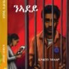 ከይትነግርዋ'ባ ንኣደይ