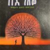 ገዋድ ሃጽፊ
